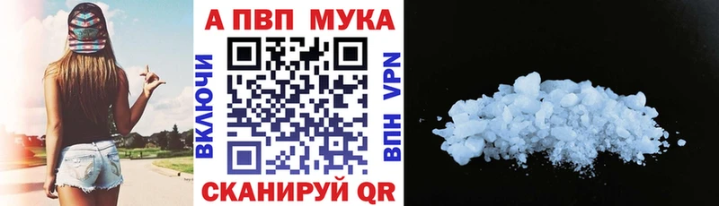 A-PVP кристаллы  где купить   Мелеуз 