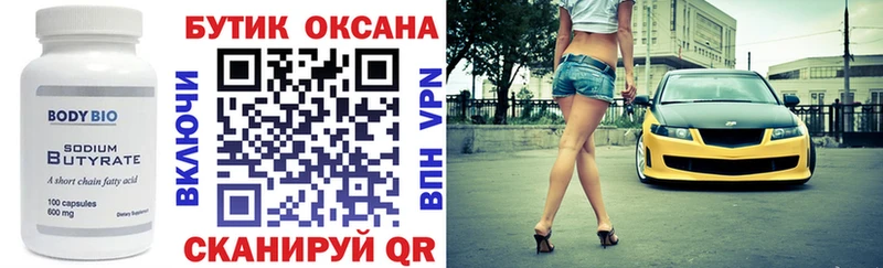 hydra как войти  купить наркотики сайты  Мелеуз  БУТИРАТ буратино 