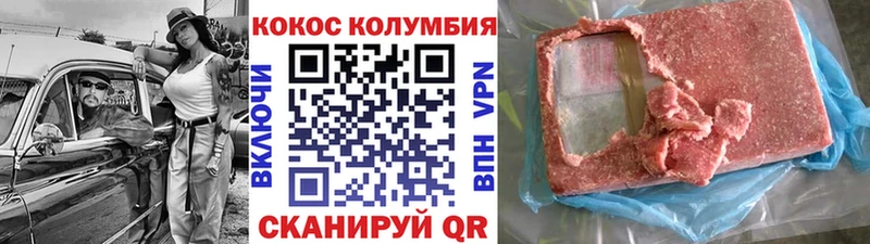 Cocaine Columbia  Мелеуз 