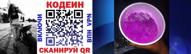 Codein Purple Drank  что такое наркотик  MEGA   Мелеуз 